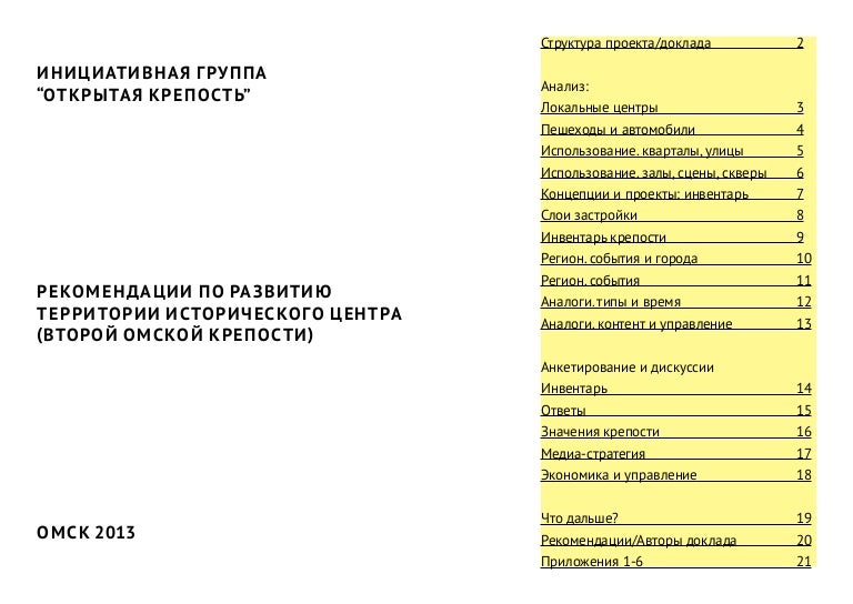 Реферат: Концепция творческого развития Большого театра России на 2004-2010 годы Реферат: Концепция творческого развития Большого театра России на 2004-2010 годы